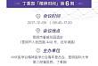 综合医院里精神医学的关键词：广阔空间，个性需求