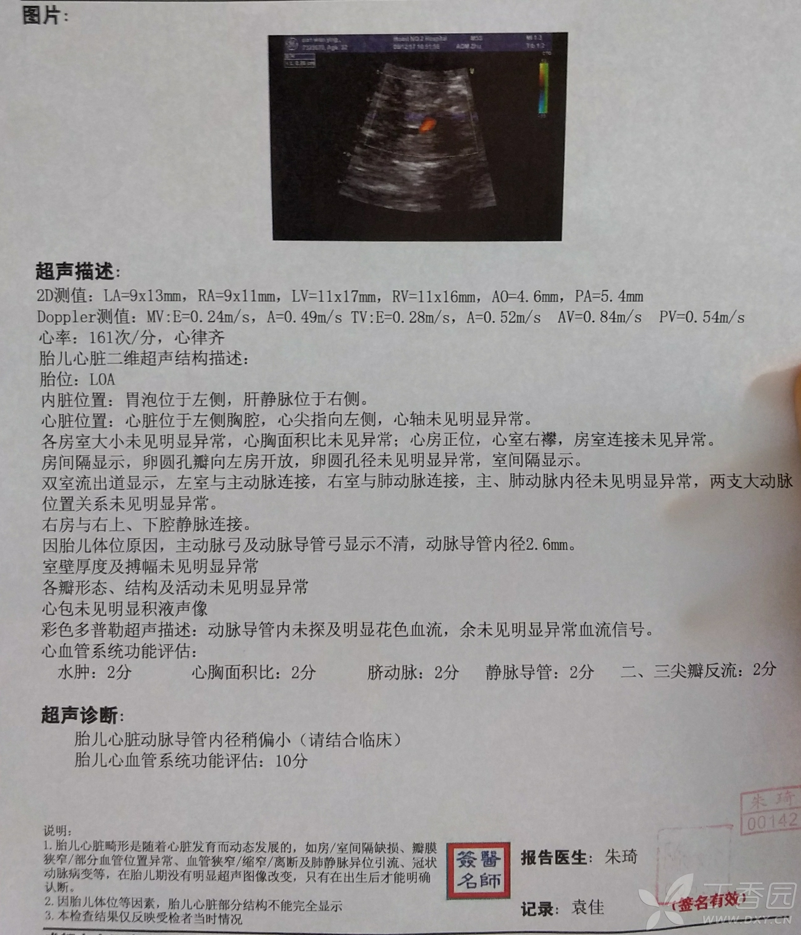丁香园论坛