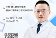 王栋医生带您全面了解高血压脑出血的诊疗现况！