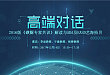 「2016 版《磺脲专家共识》解读与 ADA 及 EASD 艺海拾贝」专场开讲啦
