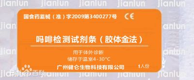 MOR尿液检测试纸