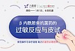 《全面讲解 CRRT，从基础到实战》看课指引