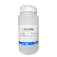 重组人Nectin-4(PVRL4) 分子生物学试剂