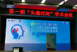 热议诊疗实践 传递最新进展 首期头痛时间 12 月 16 日在京举行