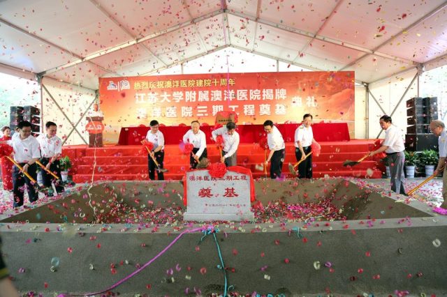 奠基典礼.png