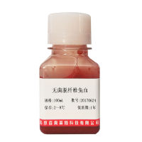 Hyclone新西兰加强型小牛血清 进口血清