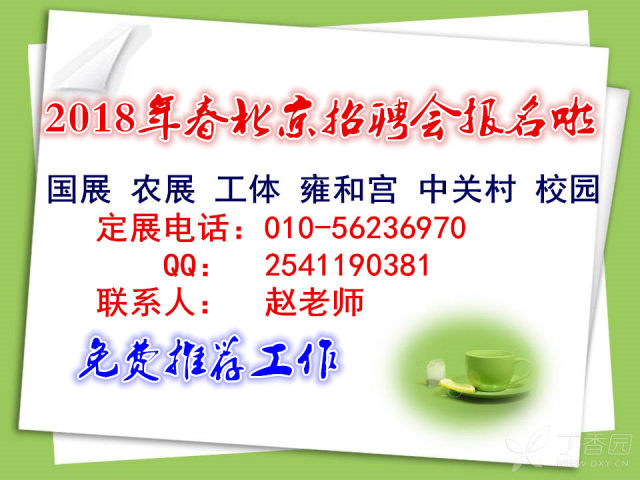 工体招聘_北京招聘 加入我们,分享结婚产业诱人...(2)