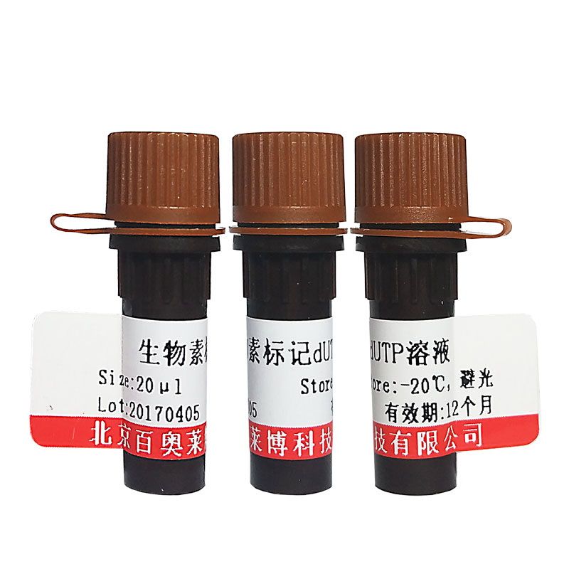北京现货kinesin-5抑制剂(EMD534085)库存