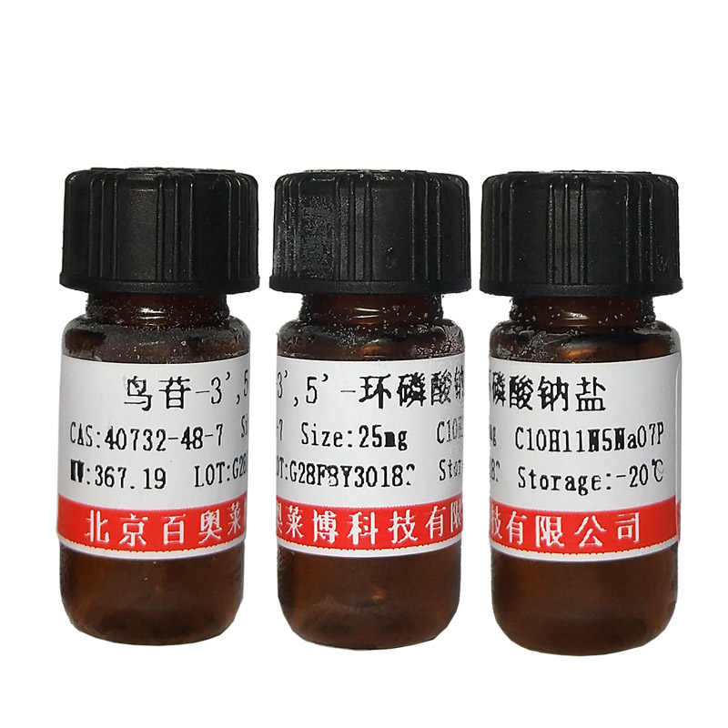 PRMT3变构抑制剂(SGC707)厂家
