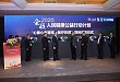 心馨心血管精准医疗扶贫项目正式启动