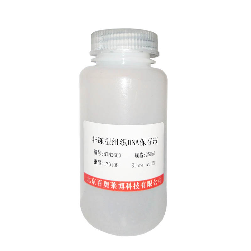北京多巴胺D2受体激动剂(Neuromedin N)多少钱