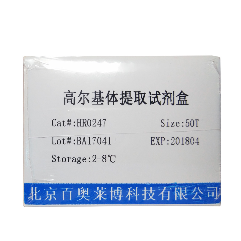 北京HR0067型革兰氏阳性菌蛋白提取试剂盒厂商
