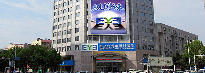秦皇岛爱尔眼科BoB手机客户端
