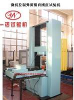 弹簧横向刚度试验机