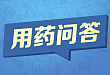 复方感冒药,能不能给 4 岁以下儿童使用?
