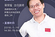 「流感学院全新上线」流感肆虐，早诊早治有必要！
