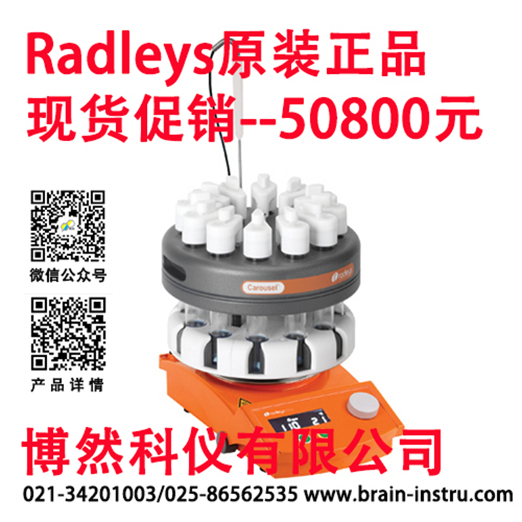 英国Radleys品牌Carousel 12 Plus平行合成仪