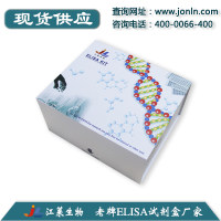 CTTN;EMS1 ELISA Kit（江莱试剂盒）科研现货支持