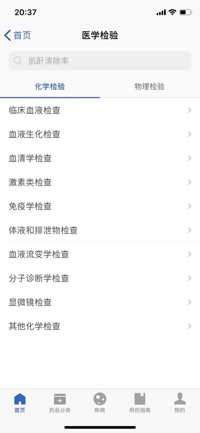 检验.1.png