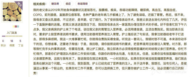 鼻饲营养液 患者鼻饲，营养液是推注仍是输注？是护理做仍是陪护做？