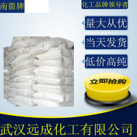 2,3-环氧丙基三甲基氯化铵