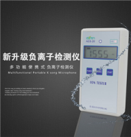 固体负离子检测仪AES-20,负离子检测仪制造商,固体负离子检测仪厂家