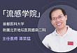 呼吸衰竭，脑死亡....这还是我们认识的「流感」吗？