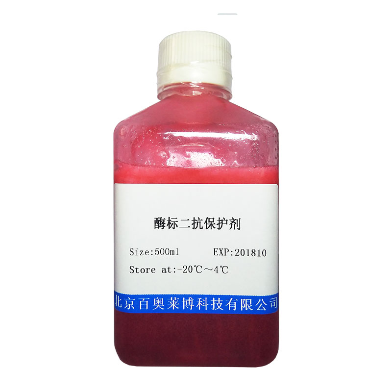 北京现货酸性磷酸酶染色液(偶氮偶联法)批发
