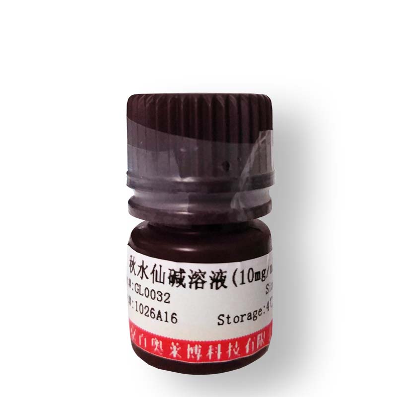 北京现货柠檬酸钠抗原修复液(50×)优惠
