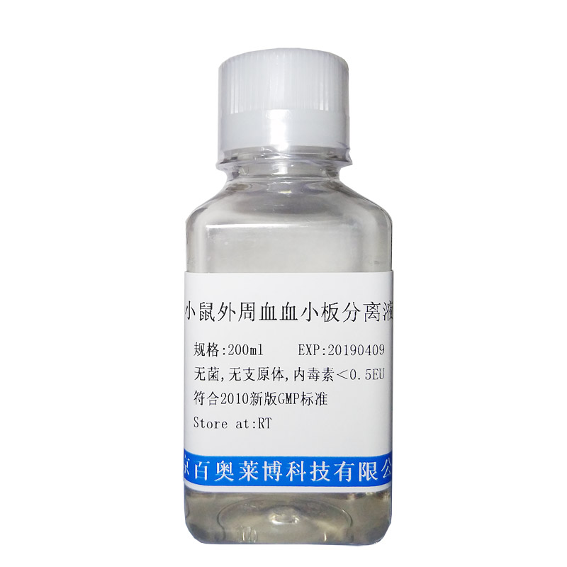 GL1570型核组蛋白储存液(pH7.6)厂家
