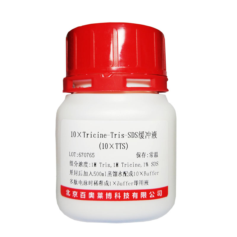 甘氨酸缓冲液(0.05mol/L,pH8.6-10.6)现货供应