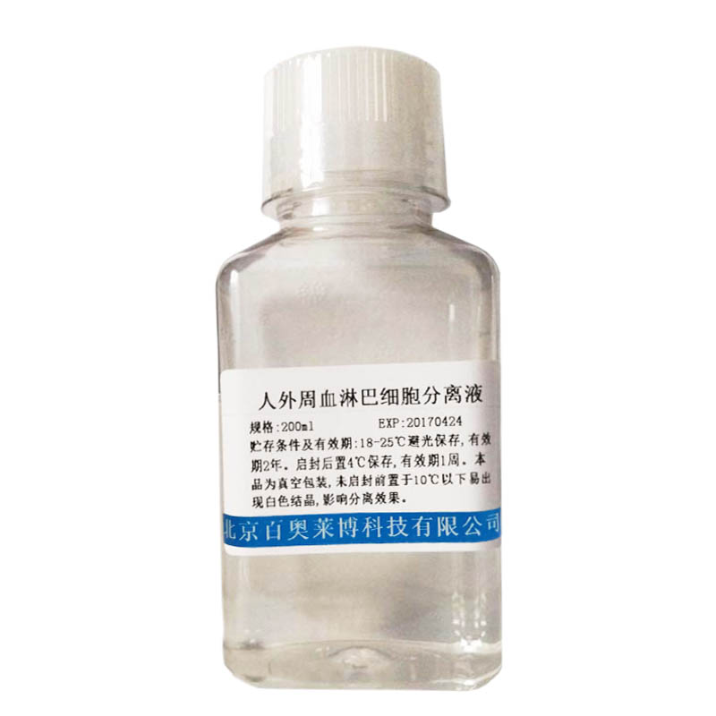 北京硫酸鱼精蛋白溶液(1%)大量库存促销