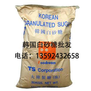 南阳韩国白砂糖批发厂家 南阳韩国白砂糖批发价格