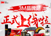 3M产品系列（产品现货批发）（生物指示剂纸片等各系列）