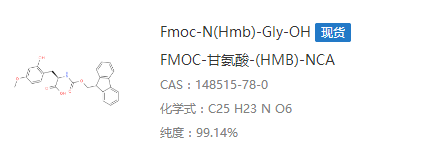 Fmoc-N(Hmb)-Gly-OH