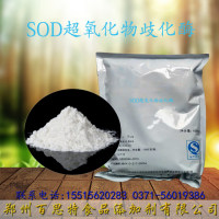 超氧化物歧化酶生产厂家