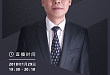 直播预告：神经元核内包涵体病