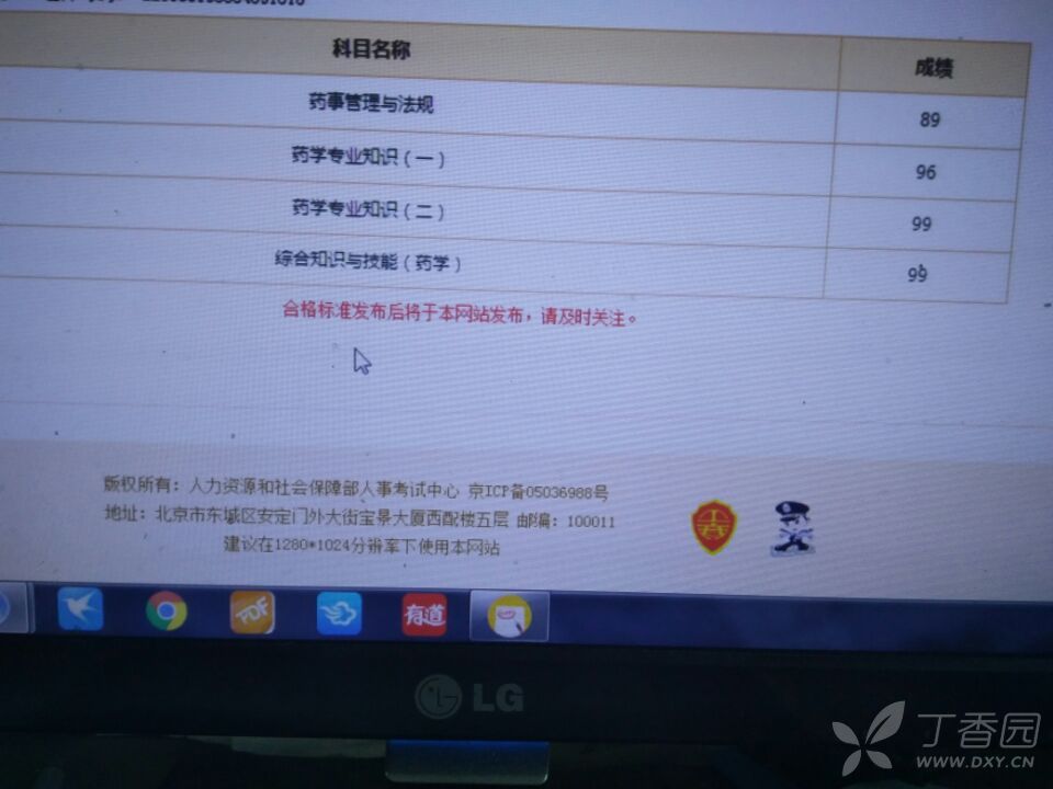 执业药师查询成绩在那个网站_执业药师成绩查询_执业药师查询成绩入口网址