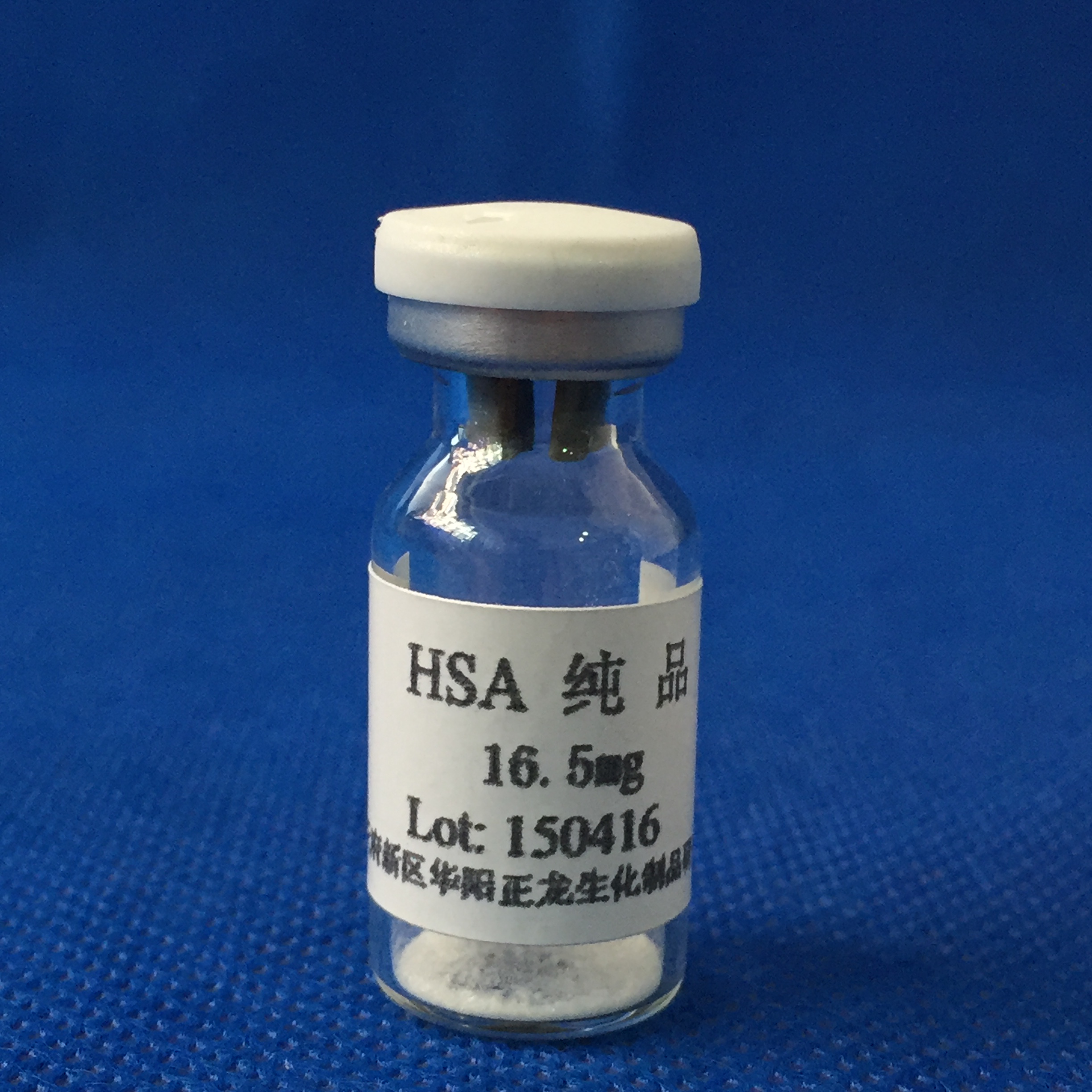  人血清白蛋白(HSA)  