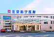 北京怡宁医院