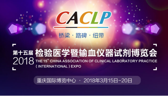 CACLP expo博览会.jpg