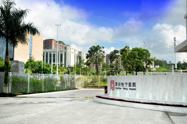 深圳怡宁 (1).jpg