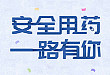 快来查看你的 2017 用药记录吧！