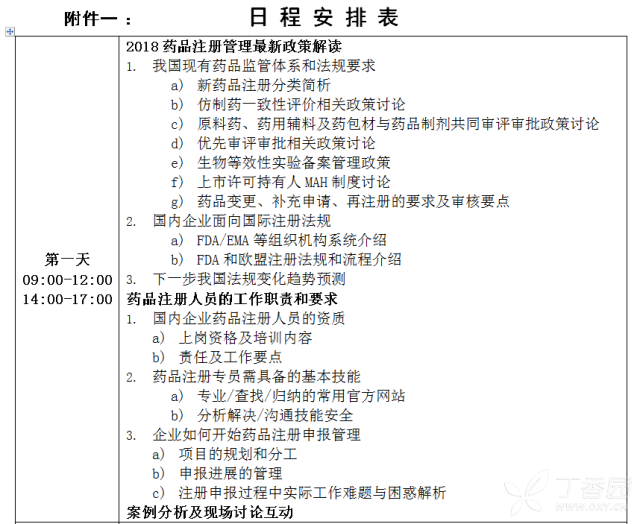 客服专员_药品注册专员 收入