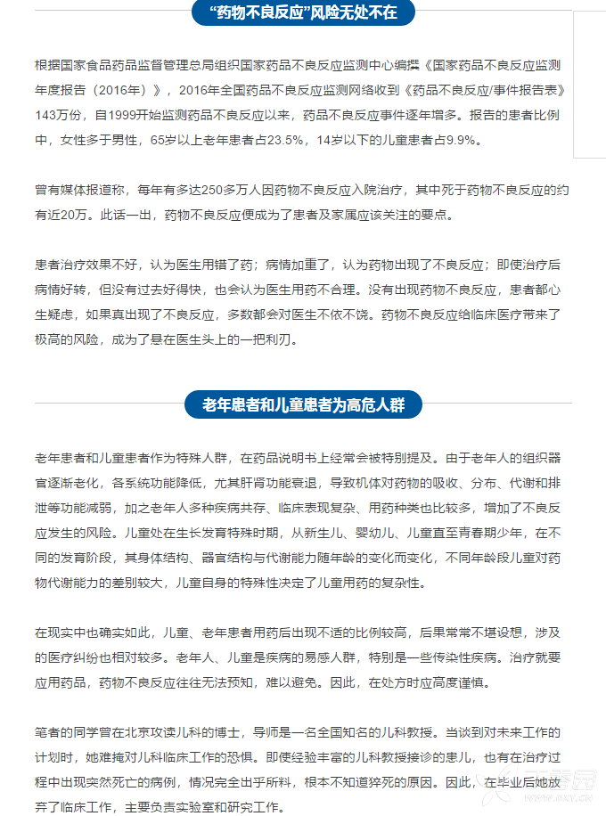 精神分裂症医院排名