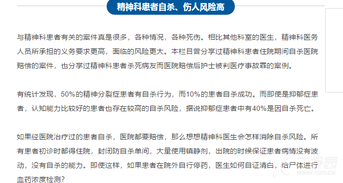 精神分裂症医院排名