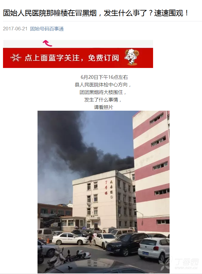 2017固始人口_固始鹅块(2)