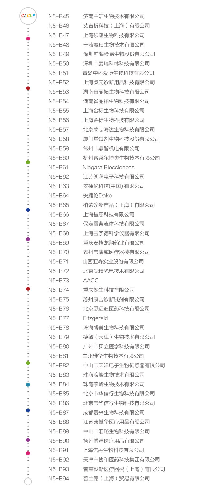 展商名录内页-微信版2018-2-24-5.jpg