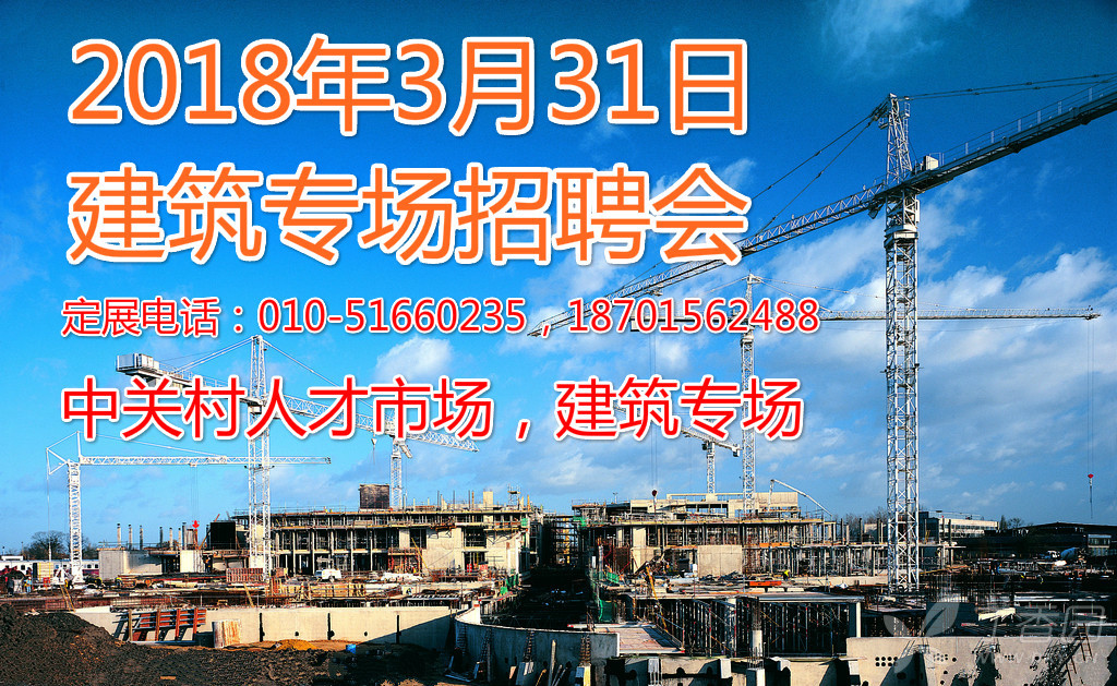 建筑招聘信息_最新广东珠海市建筑设计招聘信息(2)