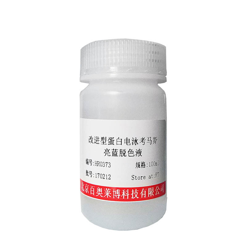 BTN80813型Western印迹膜抗体清除剂现货价格